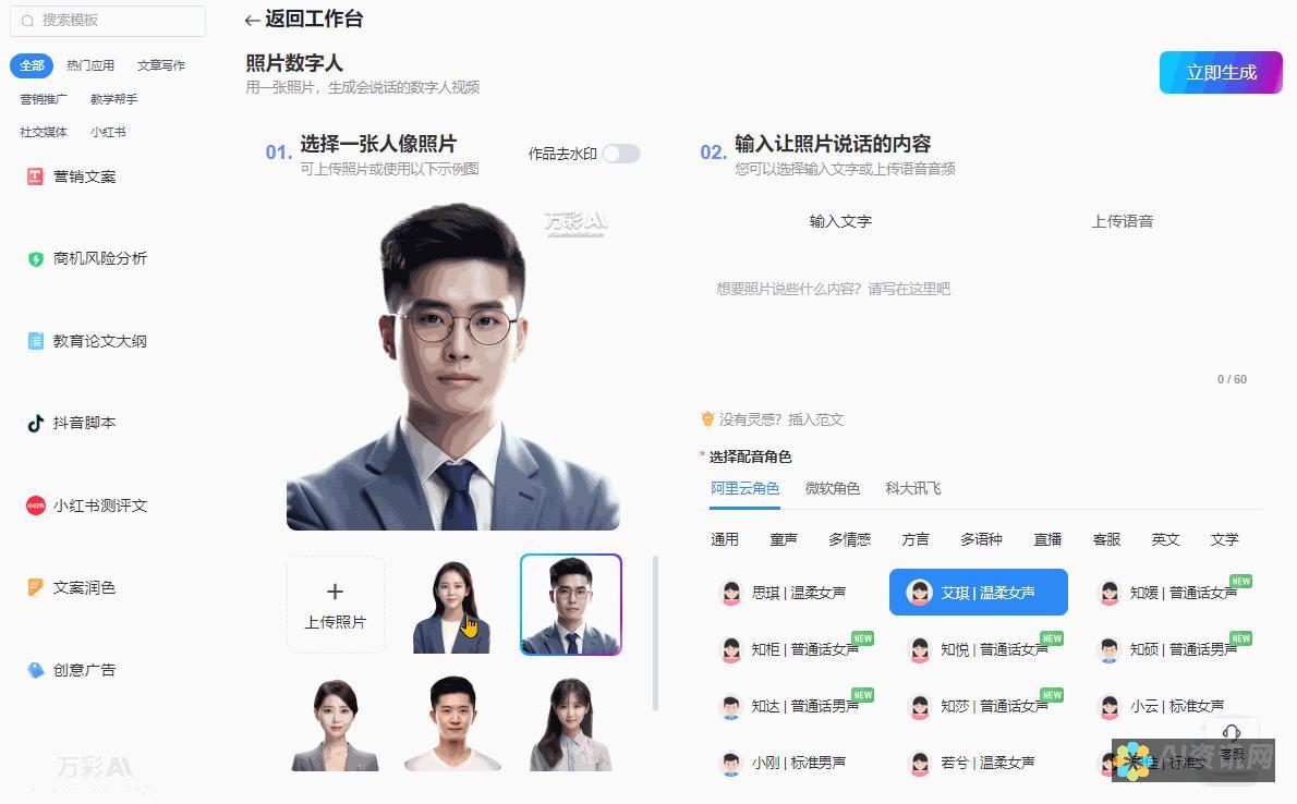 AI智能文案神器大解析：如何助力企业高效创作