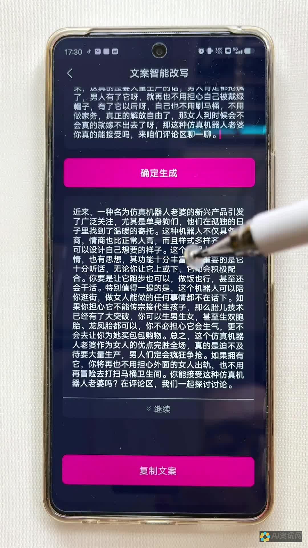 AI智能文案生成软件：提升写作效率与创意的必备工具