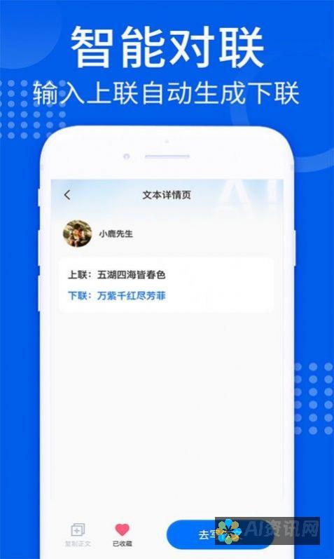 手机端AI写作在线编辑器功能大解密：从零开始学习使用