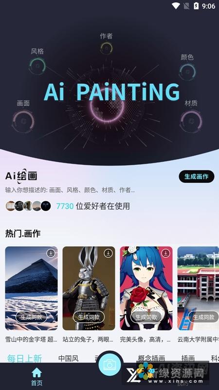 AI绘画软件大比拼：性能、易用性与创意功能对比