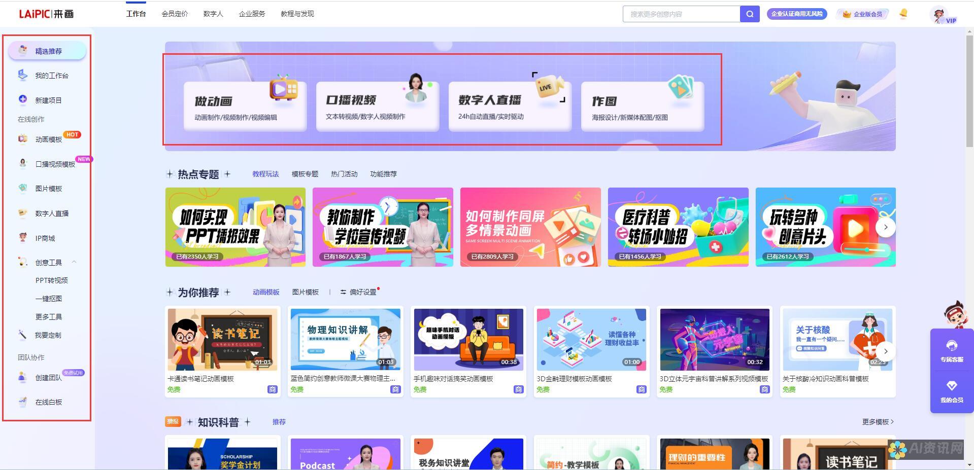 革新视频创作方式：AI视频工具的创新应用与前景展望