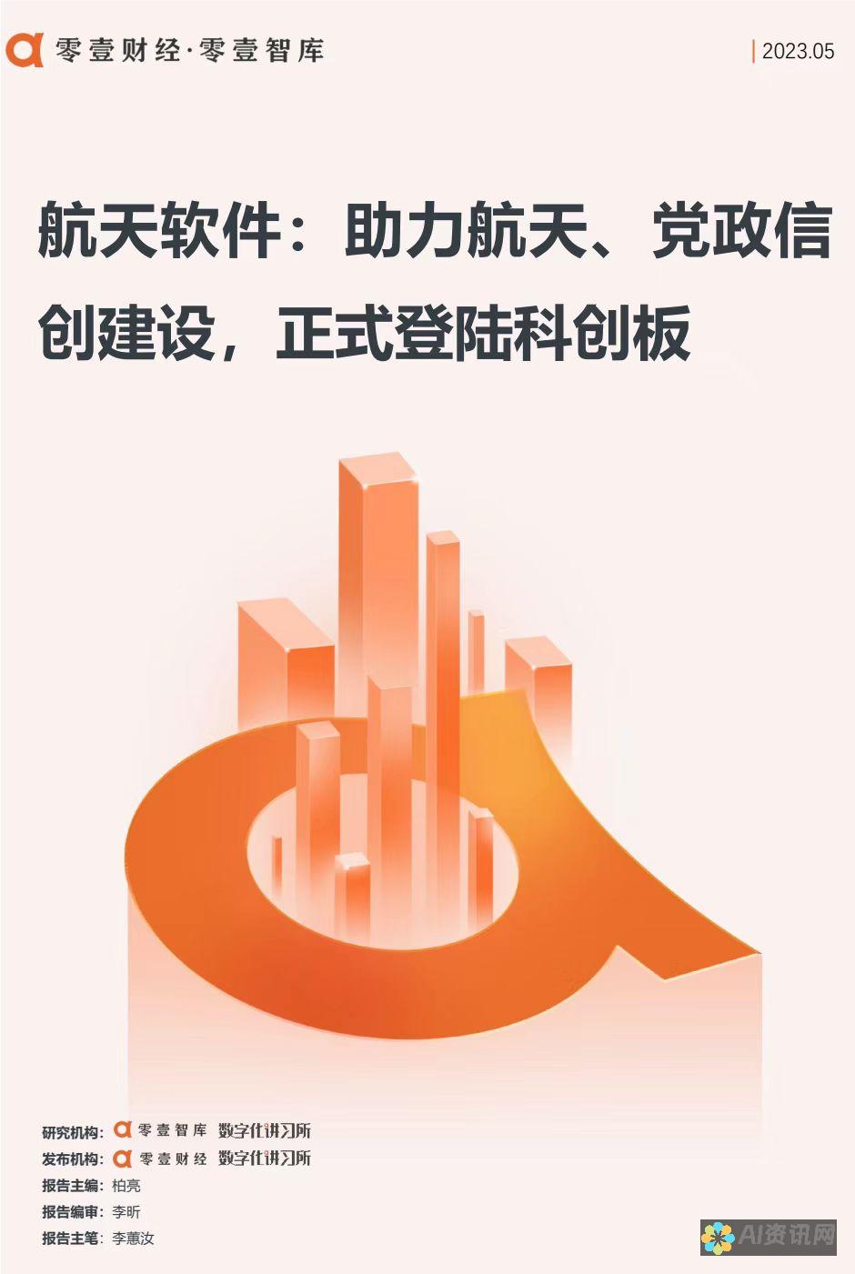 AI软件助力非专业绘画人士的创意表达