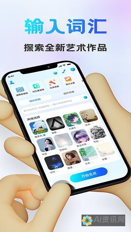 手机AI绘图软件免费生成器：创意无限的绘画神器