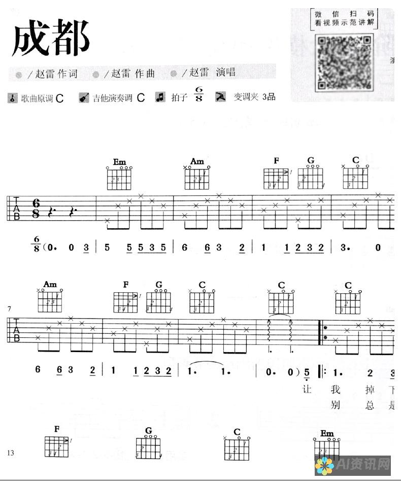 初学者必学：电脑AI绘画软件使用指南