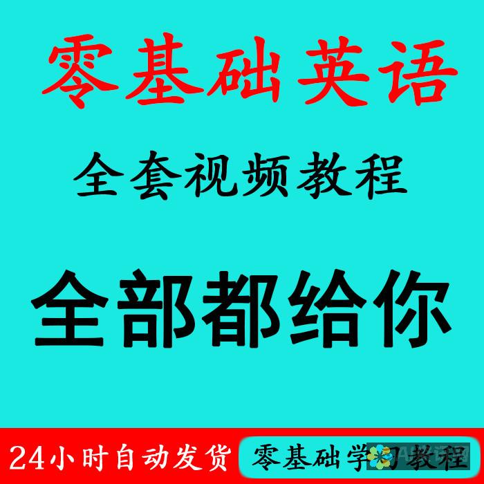 从零基础入门，AI助你画出精美毛绒绒服装图