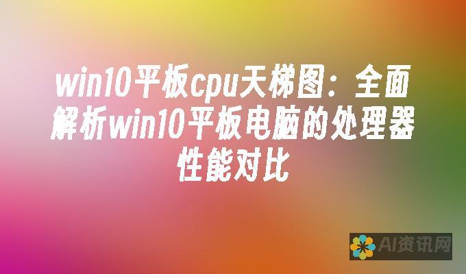 全面解析电脑AI绘画软件全称及功能亮点