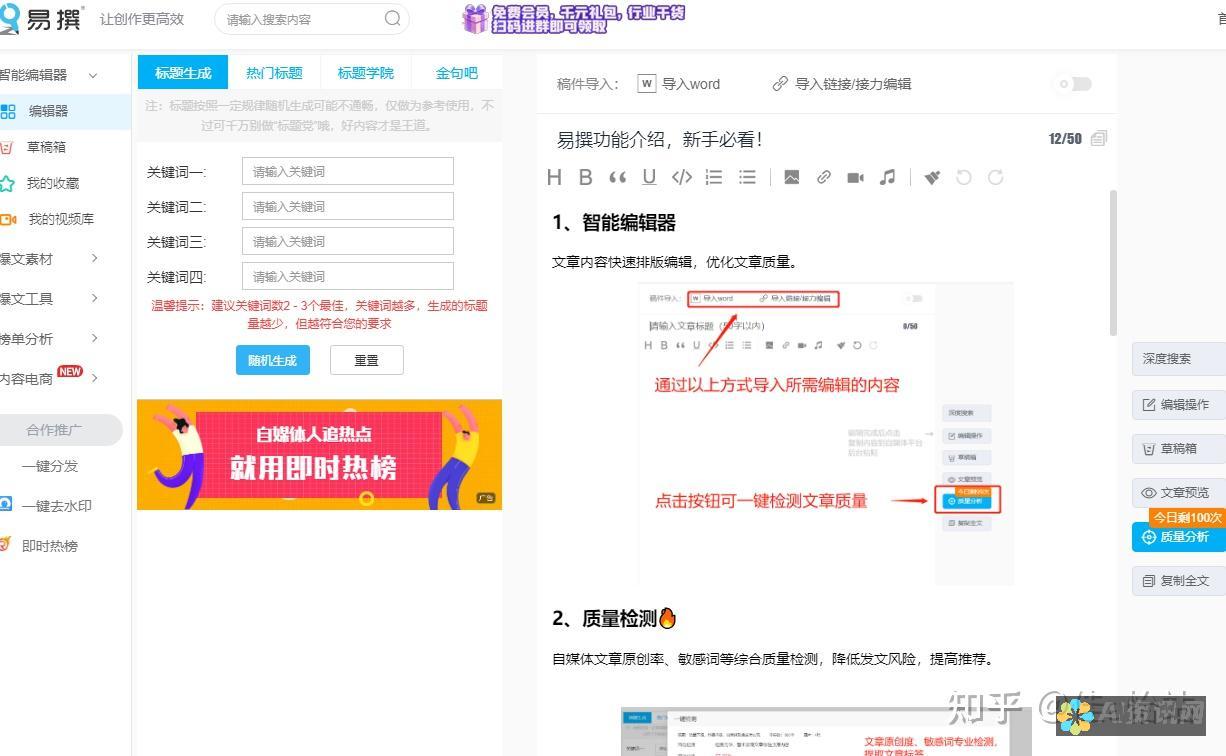 深入了解免费AI绘画软件的使用体验和功能