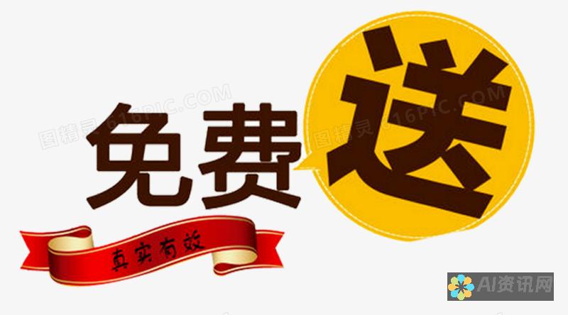 从免费到付费：AI绘图工具收费模式的转变及其影响