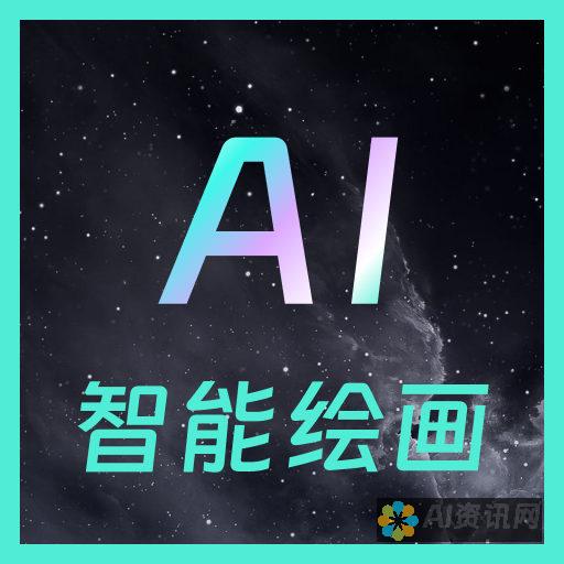 智能AI绘画软件生成泳装图片的全方位指南