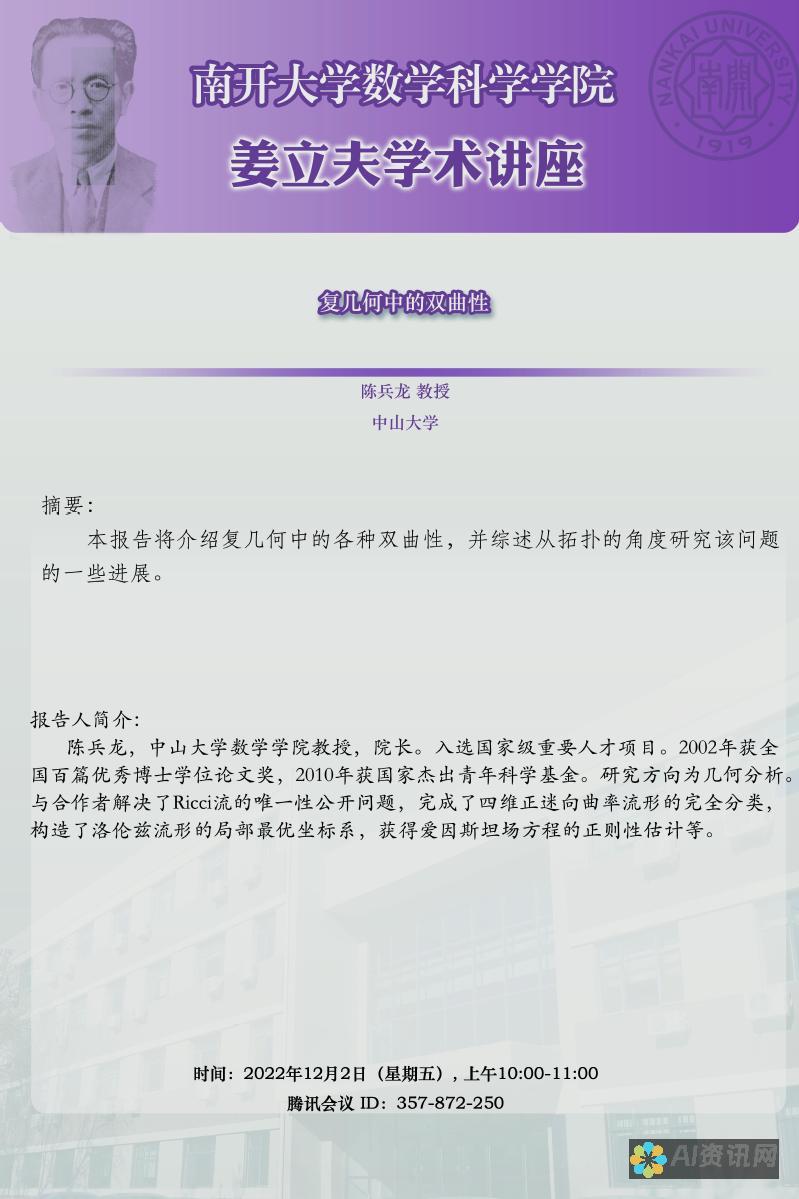 深度解析姜立ai绘画的创作过程与技巧