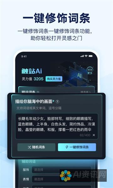 探索触站AI绘画的无限可能：未来艺术的无限创意