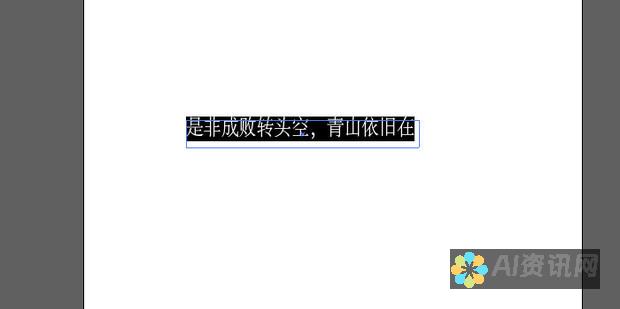 AI生成斜向图形的背后原因及调整方法