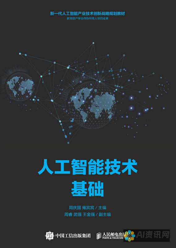 人工智能技术在图形摘要创作中的实践与探索