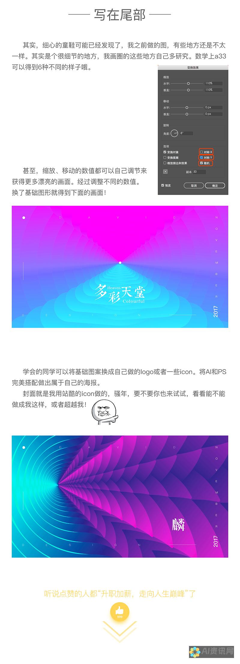 AI如何重塑绘画艺术：智能绘图技术的多维度探索