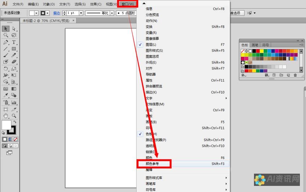 AI画板颜色更换指南：从入门到精通