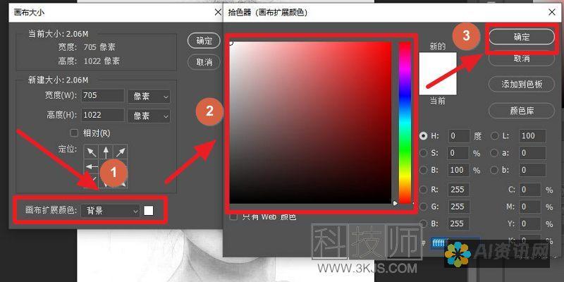 画布重生：AI软件如何更改画布颜色至纯白背景？