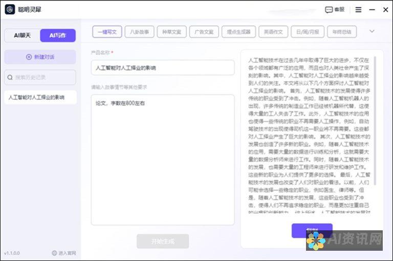 AI智能创作艺术：重新定义艺术的边界与可能性