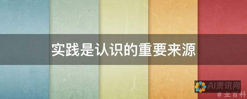 从实践角度探讨AI是否需要使用手绘板