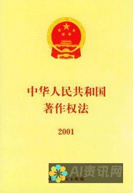 著作权法下的人工智能创作作品归属权争议研究