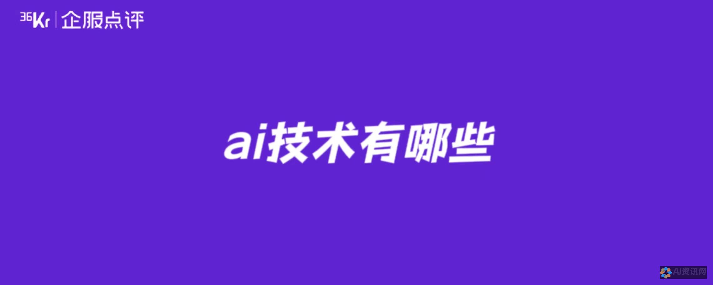 AI技术能否实现手绘效果图片的创作？