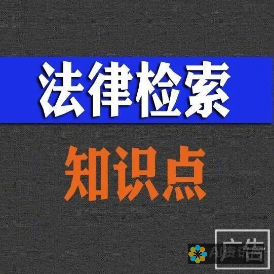 从法律角度探究AI创作画作的版权归属问题