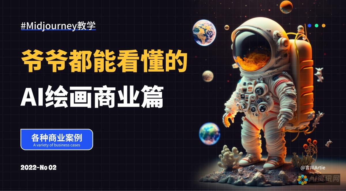 AI绘画进阶教程：揭秘艺术画笔选项的打开路径