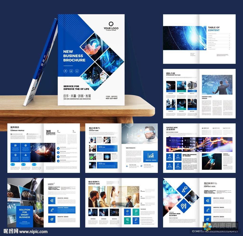 AI辅助画册制作全攻略：轻松打造视觉盛宴