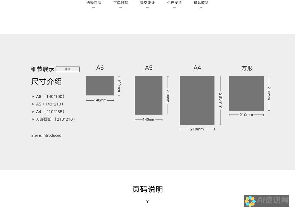 画册尺寸设置详解：AI设计软件应用技巧分享