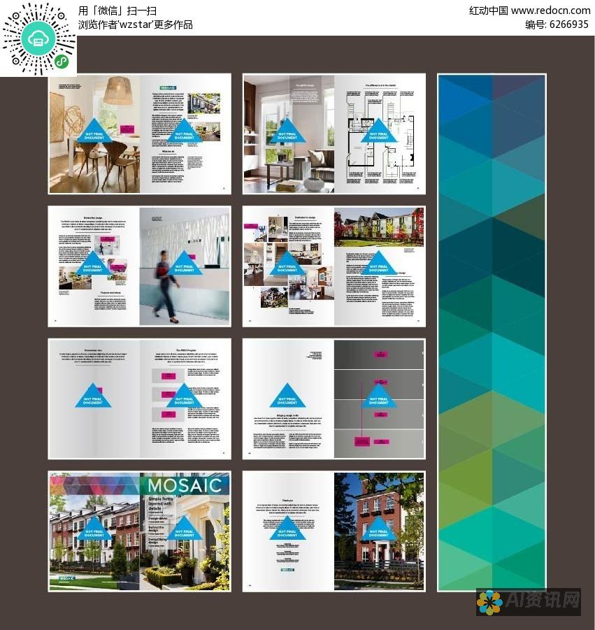 AI设计画册从构思到成品的全步骤揭秘