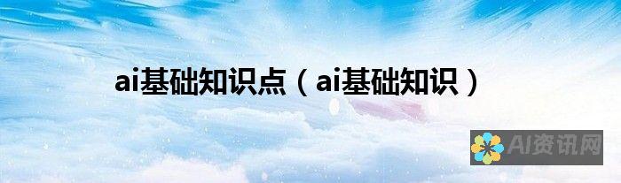 全面掌握AI设计画册：从构思到完成每一步解析