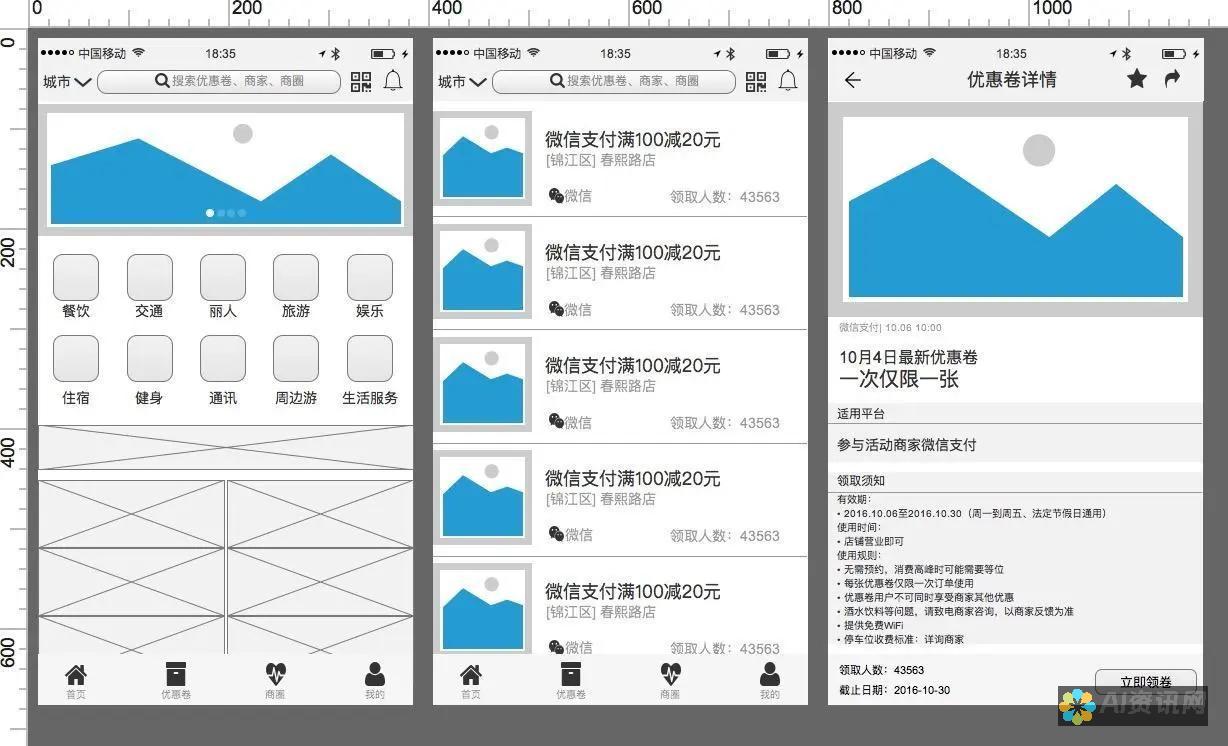 原型图形设计新思路：AI绘画技巧大揭秘