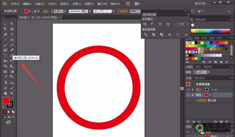 AI绘制圆形详解：步骤、技巧与注意事项