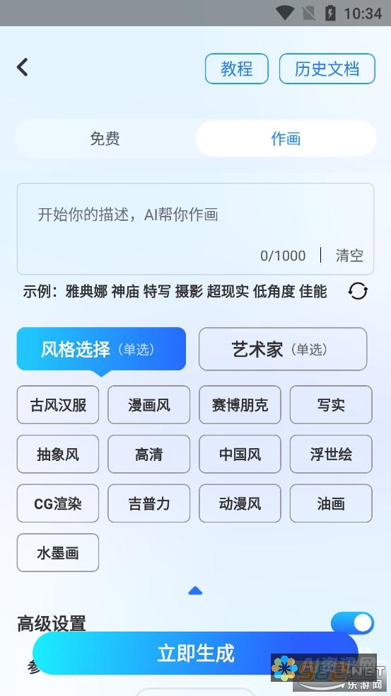 AI软件画图全解析：从入门到精通的实战教程