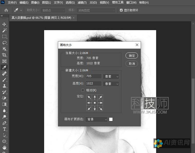 画布大小选择策略：在AI中如何智能创建画布