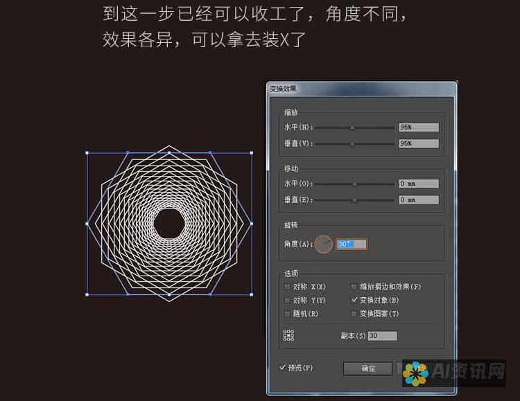 AI图形生成器使用指南：专业级技巧分享