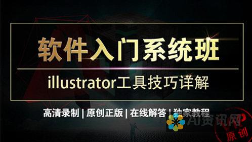 掌握AI软件绘制图片的诀窍：创意与技术的完美结合