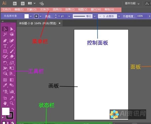 AI绘图入门指南：基本操作教程详解