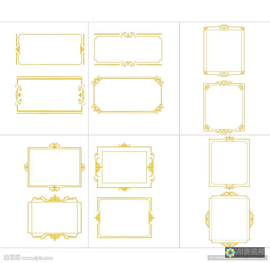 AI边框装饰制作指南：创意无限，设计从此不凡