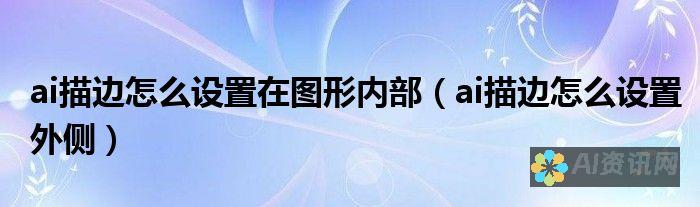 AI在边框设计中的美学价值与技术挑战