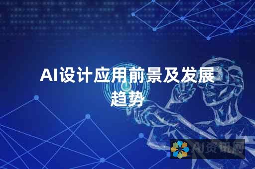 AI如何在限定框架内施展创意：技术与艺术的碰撞