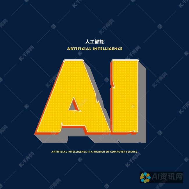 字母a的AI创作过程展示