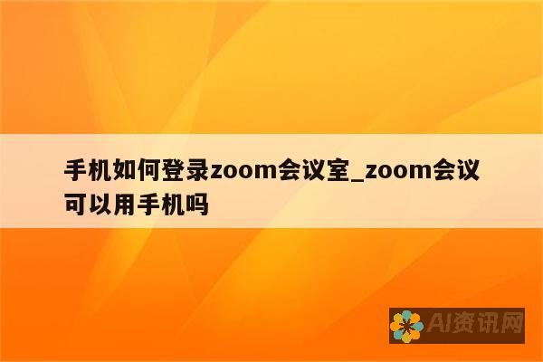 不用登录也能绘：免费AI软件助你实现艺术梦想