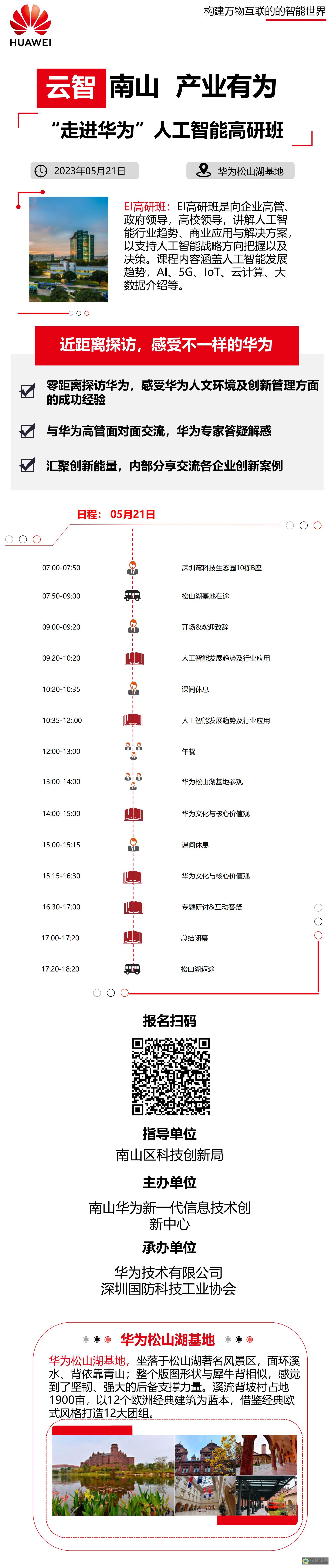 走进人工智能画图世界：探索AI画图网站的最新功能与趋势