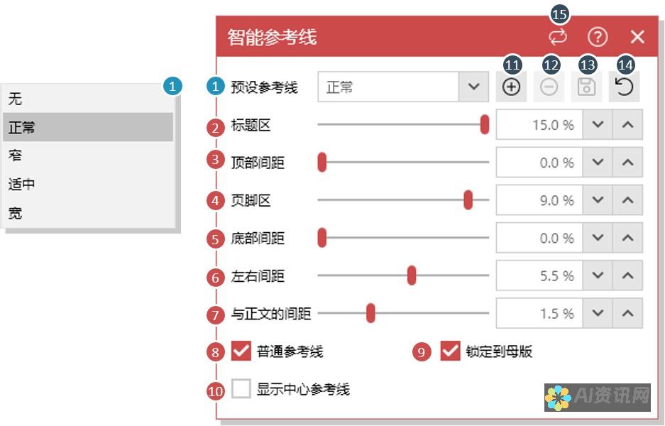 参考线在AI绘画中的应用及绘制技巧探讨