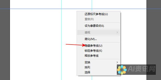 参考线在AI绘画中的妙用及快捷键组合推荐