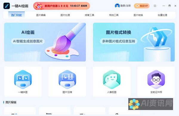 一键AI绘画网站功能解析：从入门到精通的百科指南