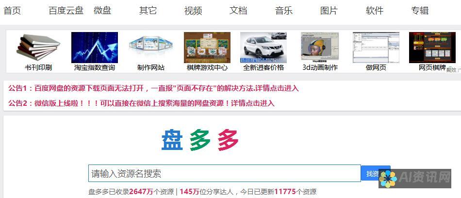 网盘资源盘点：AI绘画全方位教程及技巧分享