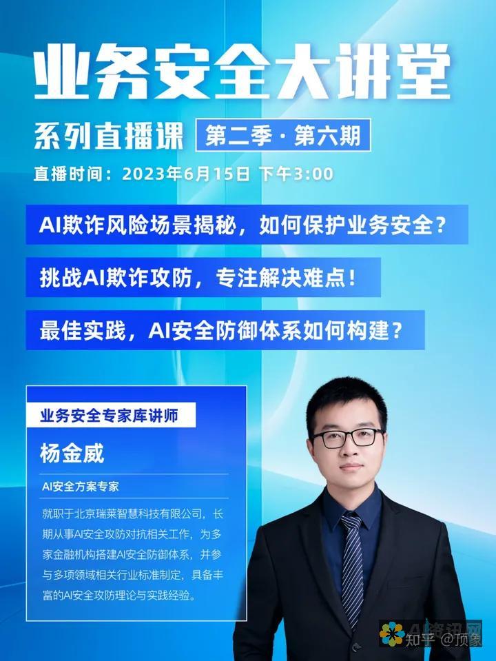 AI破解探秘：在违法的边缘徘徊——AI2021解密课程分析