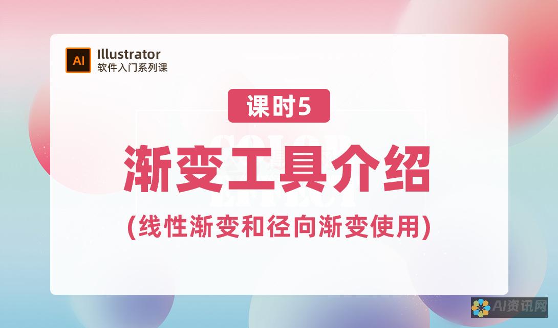 AI技术入门教程概览：带你走进智能世界