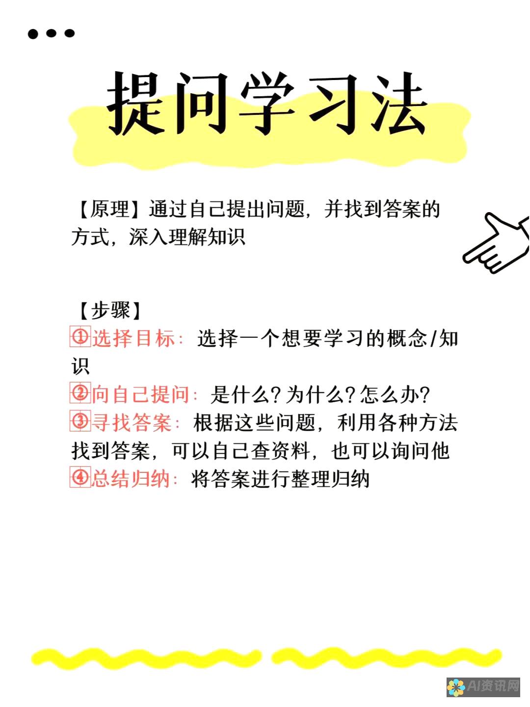 怎样高效掌握AI技术：策略与技巧分享